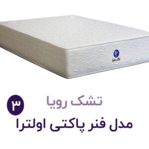 aramkhab.com-oltra-3-mattress-1-1 (2)